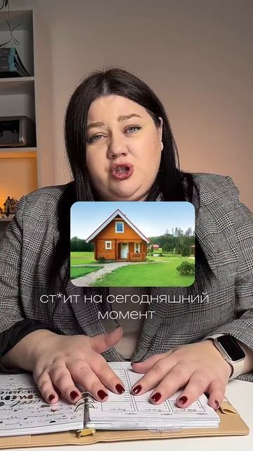 Забирай ПОДКАСТ «Как легко оформить землю от государс