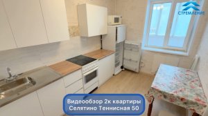 Снять квартиру в Селятино Теннисная 50 2к