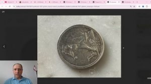 Сколько стоит 50 копеек 1912 и полтинник 1927 года на Ebay