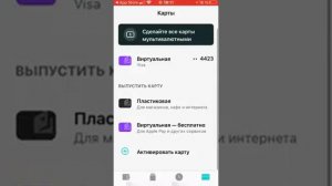 Как бесплатно, без паспорта получить виртуальную карт