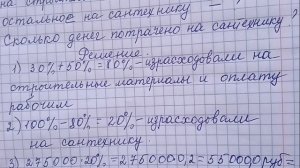 Математика. 6 класс. ГДЗ № 1.84 (Н.Я. Виленкин)