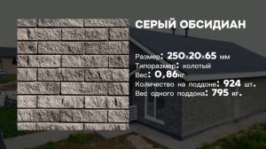 💥Кирпич "Серый обсидиан"  #shorts