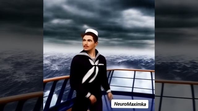 моряк(Агата Кристи)