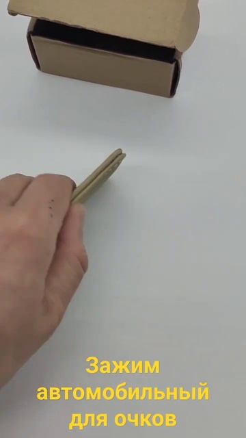 держатель для очков в автомобиль #автомобиль #очки #за? смотреть онлайн