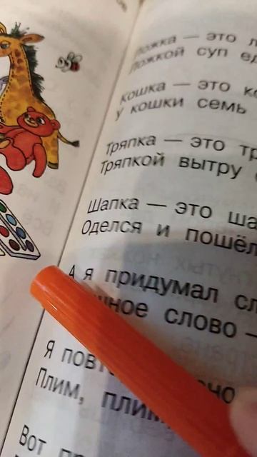 плим учебник 2 часть страница 153 И. Токмакова #shorts смотреть онлайн