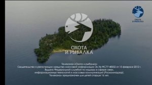 охота и рыбалка телеканал 2025 04 05