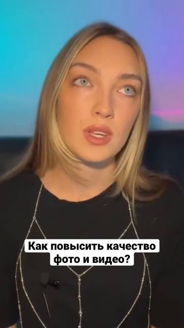 Обработка, которая повышает качество фото 🔥#обработк