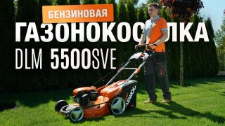 Газонокосилка бензиновая DAEWOO DLM 5500SVE - видео №1