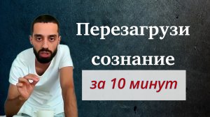 Сломай систему  за 10 минут! Anar Dreams