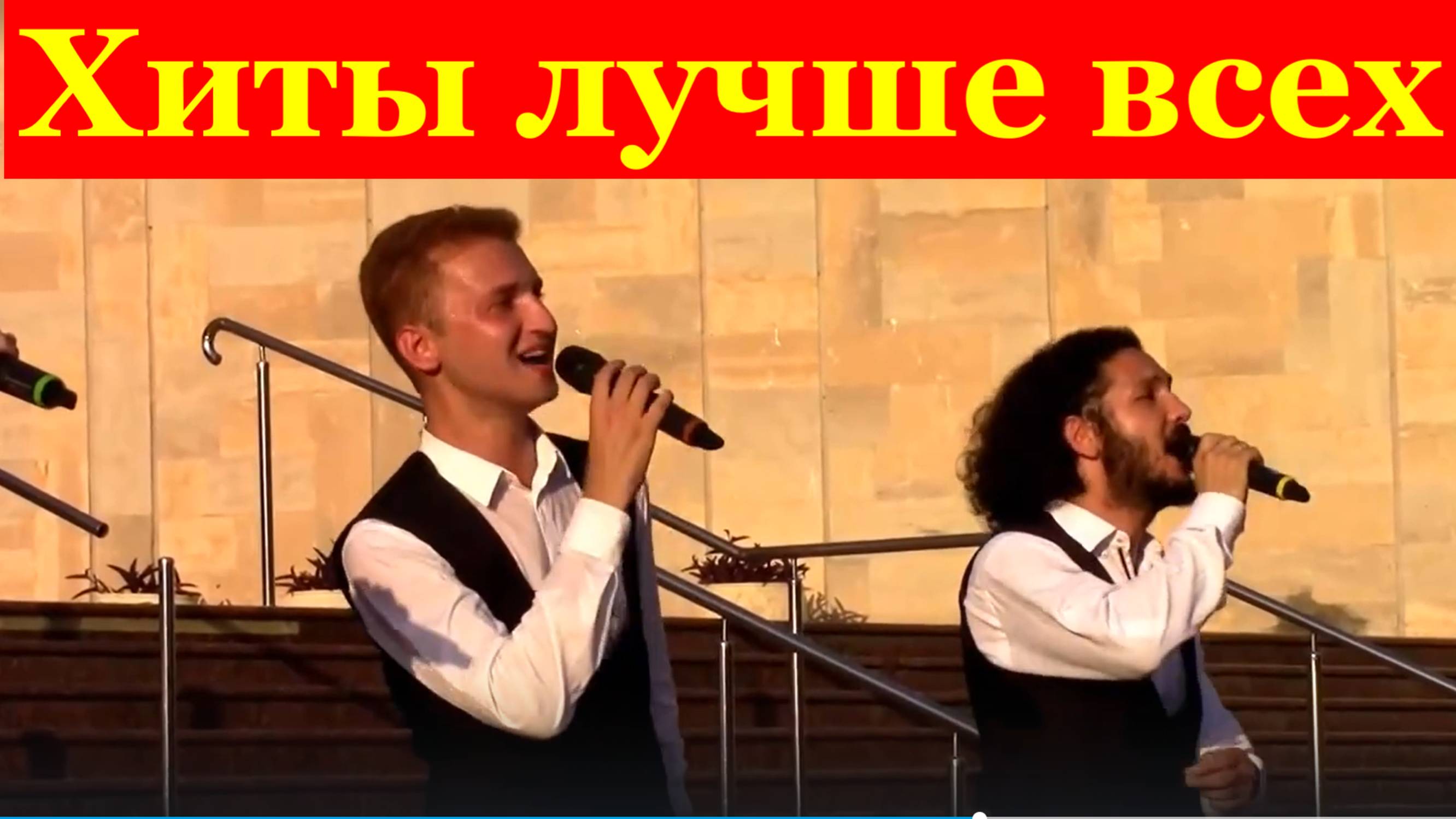 Всего Песни хиты лучше всех для души Сочи-Соло