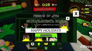 новый код в банан ест