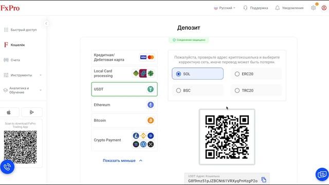 FxPro: Полная инструкция по регистрации, верификации, де? смотреть онлайн