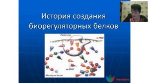 «Тайна нашего мироздания. Вебинар PowerMatrix по продукции»