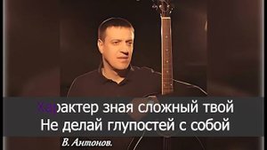 Вячеслав Антонов - Апрель (Караоке)