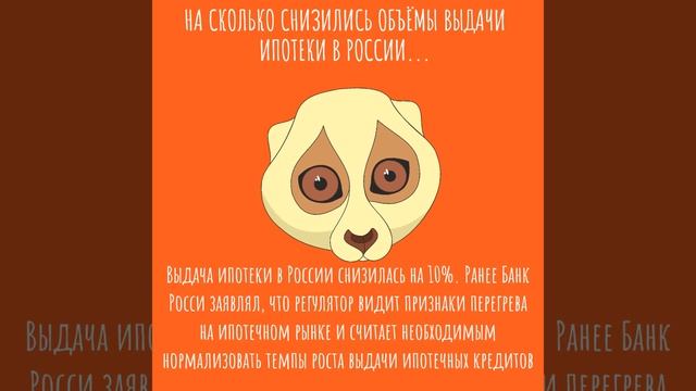 На сколько снизились объёмы выдачи ипотеки в России m2r