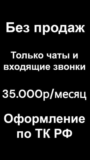 Вечерняя работа. Вакансия Консультант. Работа на дому смотреть онлайн
