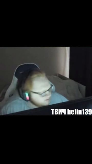 ВАЙ БОЙ #helin139 #орёт #смех #ржака