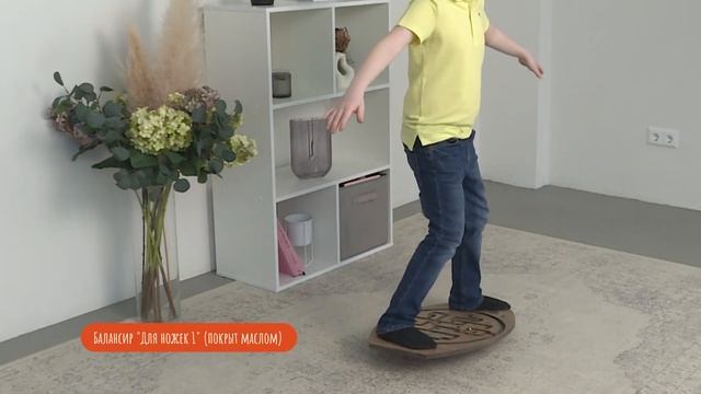 Балансир «Для ножек №1» (покрыт маслом) смотреть онлайн