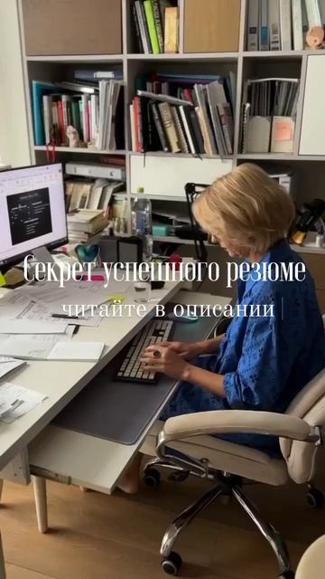 Секрет безупречного резюме #бацзы #оксанасахранова #р? смотреть онлайн