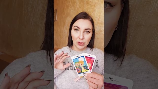 Овен. Важные перемены short shortstarot таро гадание прогно