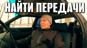 ПОЕЗДКА НА ДАЛЬНЯК - ИСКАЛ ПЕРЕДАЧИ ВСЮ ДОРОГУ! Замена мелких деталей Покупка колёс