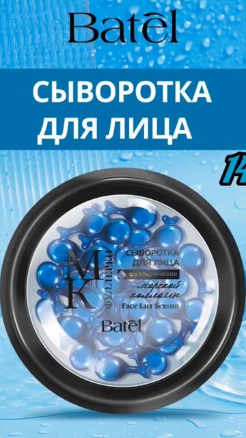 крем для лица.Больше информации можно посмотреть на м? смотреть онлайн