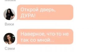 Переписка Секрет Небес