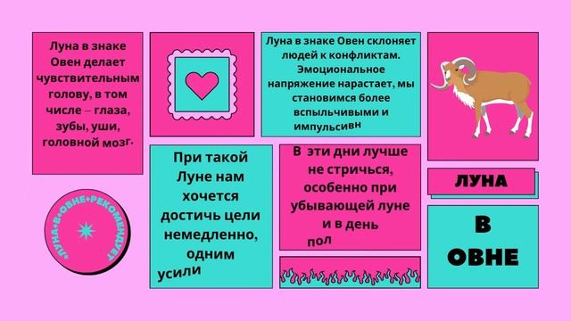 с 17 (11:08) по 18 (11:16) января 2024 года Седьмой лунный день  Оп