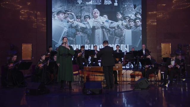 «Огонек» Ирина Крутова, Ансамбль Россия - Певица Великой Победы. Зал полководцев Музея Победы