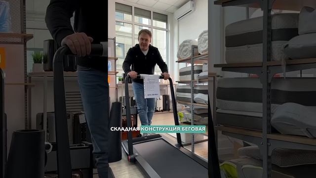 Забудь про душные спортивные залы! Складные беговые д?