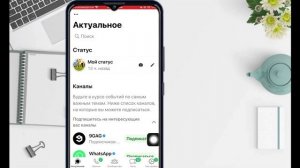 Как загрузить статус WhatsApp на iPhone (сохранить) - 2025