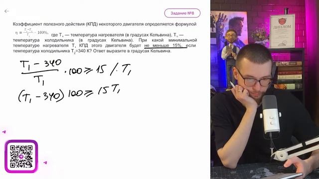 Коэффициент полезного действия (КПД) некоторого двига