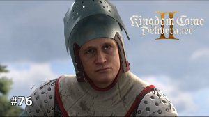 Kingdom Come Deliverance 2 | ДУЭЛЬ #76