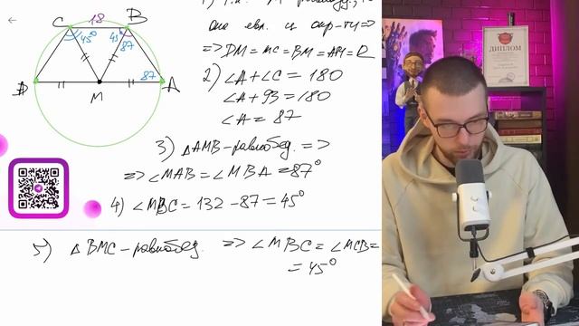Середина М стороны AD выпуклого четырёхугольника ABCD ра смотреть онлайн