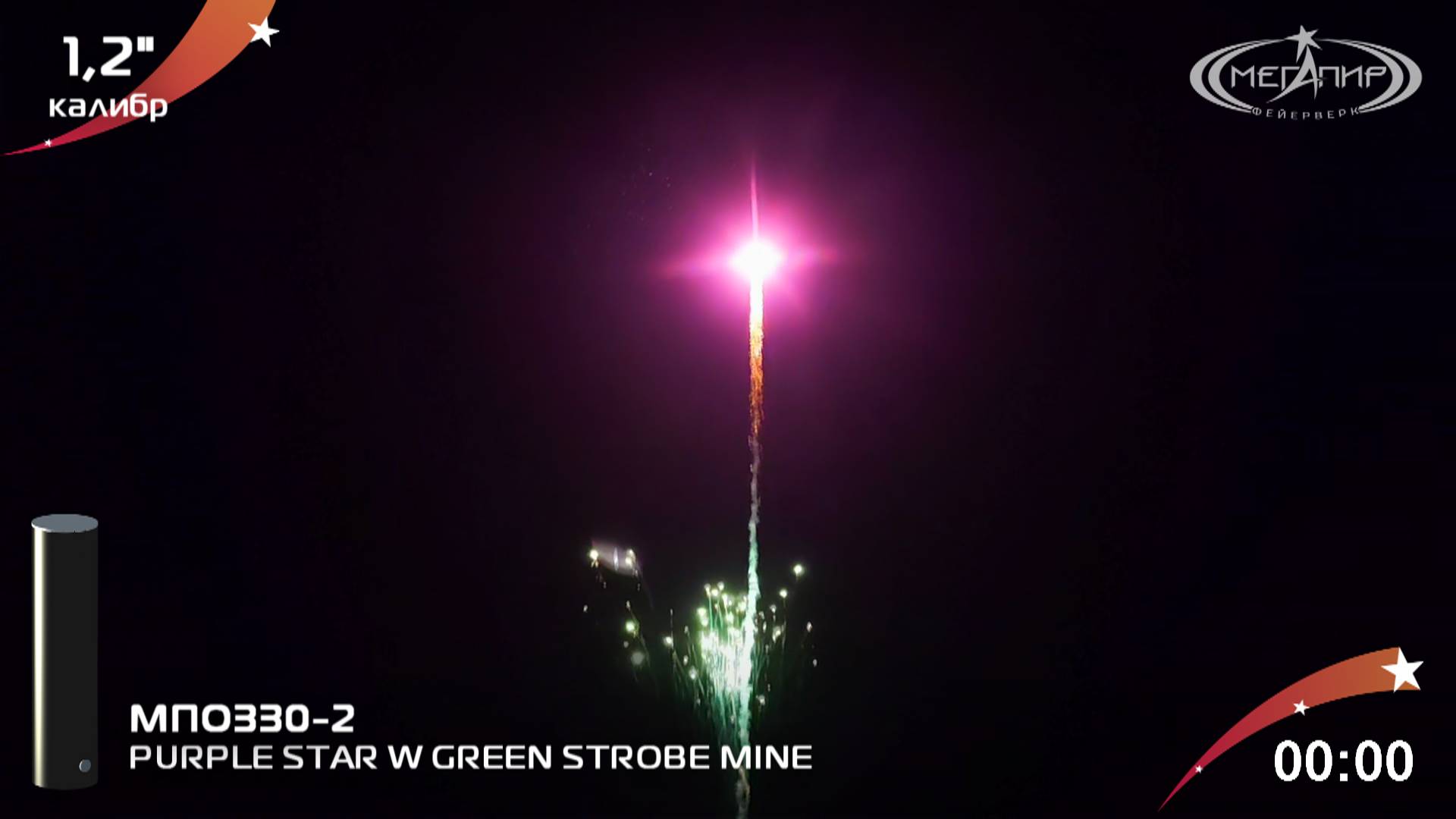 Одиночный салют МПО330-2 PURPLE STAR W GREEN STROBE MINE смотреть онлайн