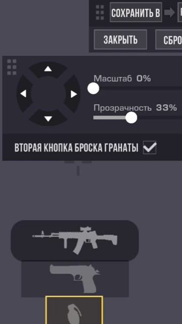 гайд как включить вторую кнопку броска гранаты! смотреть онлайн