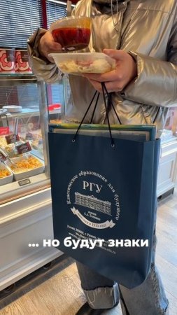 Знаки РГУ имени С.А. Есенина❔