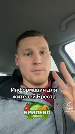 Скидки для брестчан Inst: brilevo_ovoshi акция до 10 декабря #бре