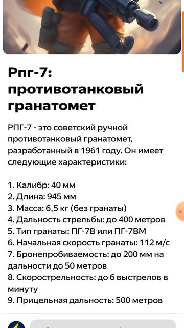 РПГ-7 гранатомёт 1961 года выпуска #оружиероссии #гранат смотреть онлайн