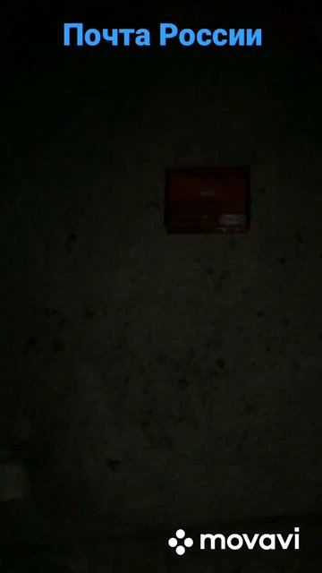 Как работает Почта России смотреть онлайн