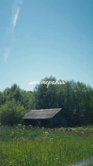 За что я люблю лето смотреть онлайн