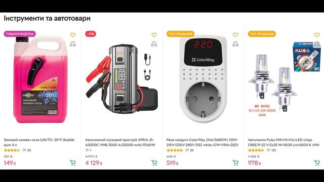 Rozetka - Великий зимовий розпродаж до 21.01.2025 #акції #знижк? смотреть онлайн