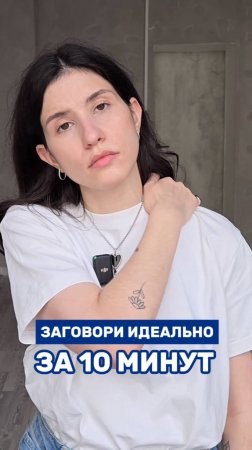 Звучать идеально за 10 минут — возможно!