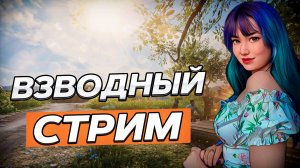 ВЗВОДНЫЕ ПОКАТУШКИ ▫ МИР ТАНКОВ