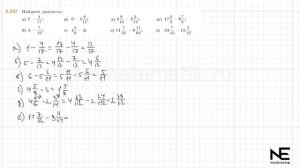 Задание №2.247 Математика 6 класс.1 часть. ГДЗ. Виленкин Н
