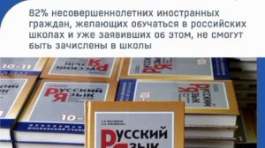 ⚡☝️Учи Русский язык! тестирование иностранных несовершеннолетних граждан.