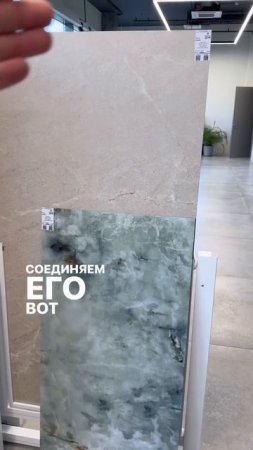 Берём керамогранит с расцветкой,