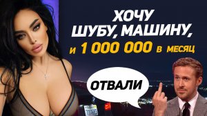 Почему в 2025 г женщины разочаровываются в богатых мужчинах