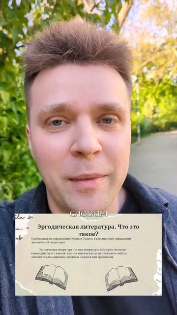 самая необычная книга на русском смотреть онлайн