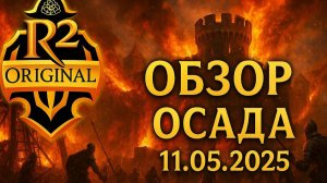 ЗК #45 [СТЕНКА НА СТЕНКУ - СТЕНЫ ПРОИГРАЛИ]